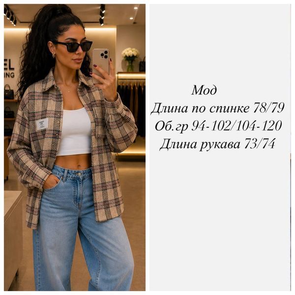 Рубашка в стиле oversize из турецкой байки кашемир 42-46, 48-52 "ALINA" недорого от прямого поставщика 2PLGU771-2023_клетка_бежевый_v фото