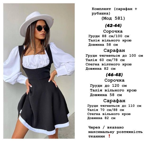 Комплект: блузка + сарафан 42-44; 46-48 "CHERRY" від прямого постачальника Sin1486-581r фото