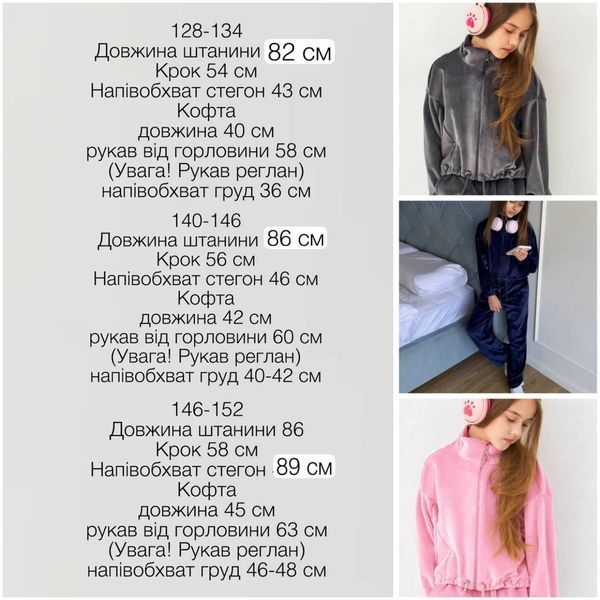 Спортивний костюм дитячий велюровий 128-134/ 140-146/ 146-152 см (3 кол.) "BARBARA" від постачальник Rin4961-506i фото
