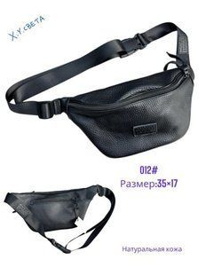 Сумка на пояс з натуральної шкіри 35&times;17 "BAGFON'S" недорого від прямого постачальника GU3604/3605-012v фото