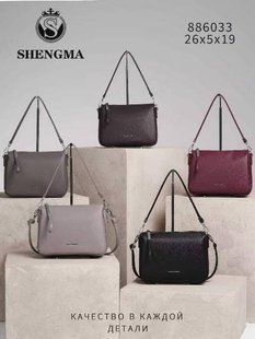 Женская сумка кросс-боди с длинным ремнем 26*5*19 см (5цв) "SHENGMA" недорого от прямого поставщика GU3528-886033v фото