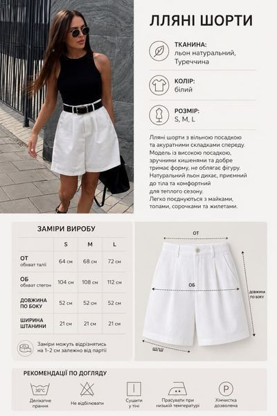 Шорти жіночі з льону S, M, L "LUSY" недорого від прямого постачальника Rin847-1234v фото