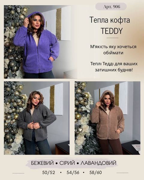 Тепла жіноча кофта з меху тедді 50-52, 54-56, 58-60 (3кол) "YOUBEST" недорого від прямого постачальника Rin843-906v фото