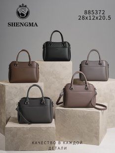 Сумка жіноча з екошкіри з 2 ручками 28*12*20.5 см.&nbsp;(5 цв.) "SHENGMA" від прямого постачальника GU3528-885372i фото
