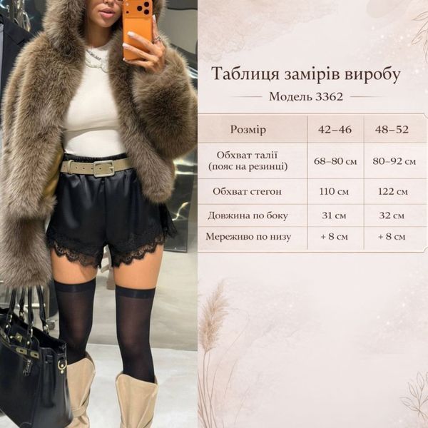 Шорты женские шелковые с кружевом 42-46, 48-52 (3цв) "ZigZag"недорого от прямого поставщика Av883-3362t фото