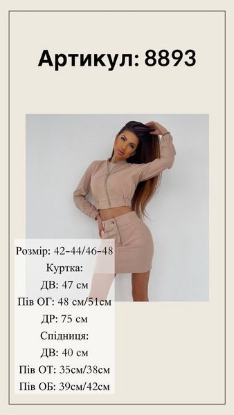 Костюм 2-ка жіночий джинс бенгалін (бомбер + тюбка) 42-44, 46-48 (2кв) "LIBERTY" від прямого постачальника 2PLGU2049-8895t фото