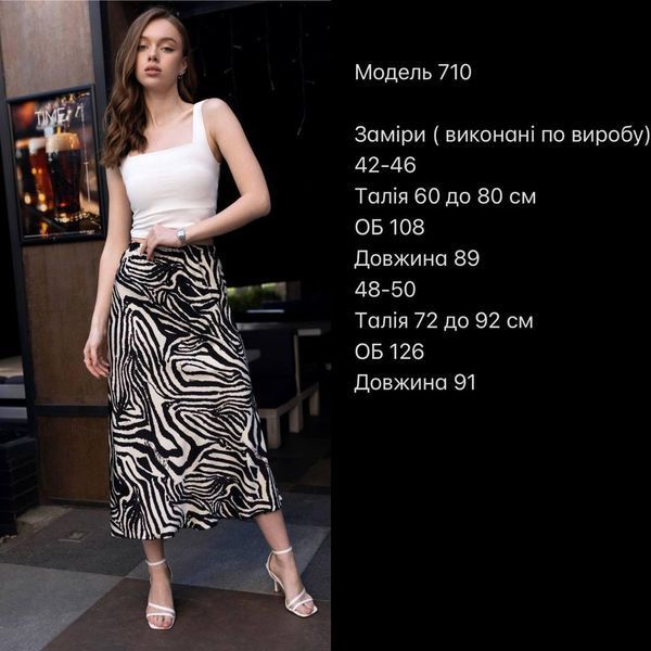 Юбка-миди женская c принтом шелк 42-44, 48-50 (3цв) "SOLO" от прямого поставщика 2PLBeg737-710r фото