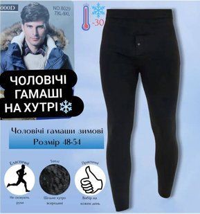 Гамаши мужские безшовные на меху термо до градусов из бамбука, хлопка и эластана 48-54, ONE SIZE "KIRI BRAND" недорого от прямого поставщика 2PLGU782-2123v фото