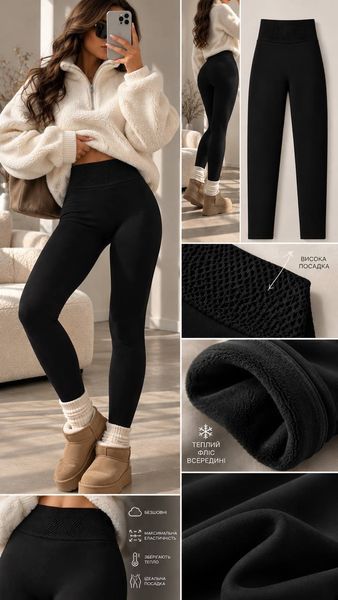 Бесшовные лосины женские из трикотажа на флисе 42-48, 50-54 "ST. COUTURE" недорого от прямого поставщика 2PLGU1438-089v фото