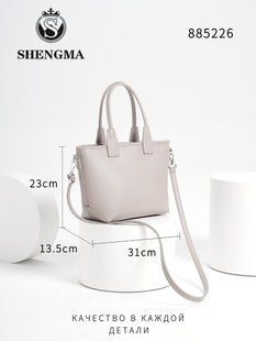 Сумка-тоут жіноча екошкіра з 2 ручками 31*13.5*23 см. (4 цв.) "SHENGMA" від прямого постачальника GU3528-885226i фото