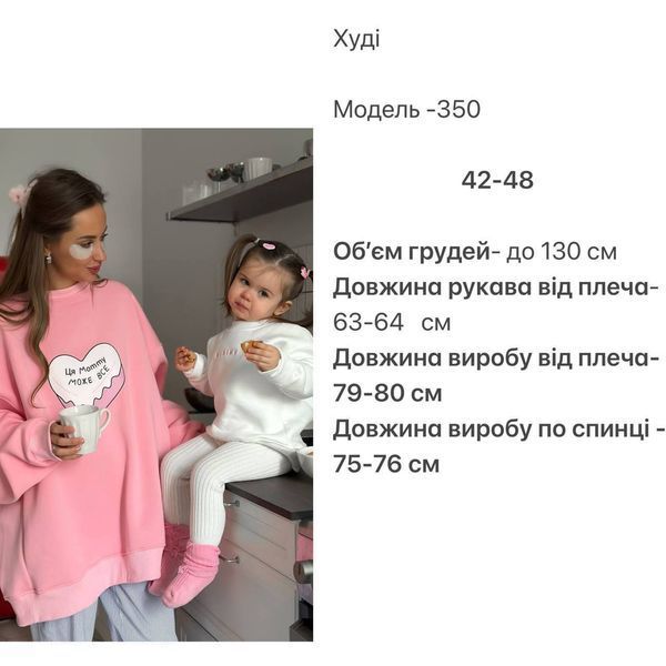 Худі жіноче тринитка пеньє 42-48 універс "Style House" від постачальника Rin4942-350t фото