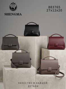 Сумка кросс-боди женская из эко-кожи с ремешком 27*12*20 см. (5 цв.) "SHENGMA" от прямого поставщика GU3528-883765i фото