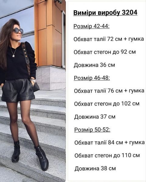 Шорты женские эко кожа на флисе 42-44, 46-48, 50-52 "ZigZag"недорого от прямого поставщика Av883-3204t фото