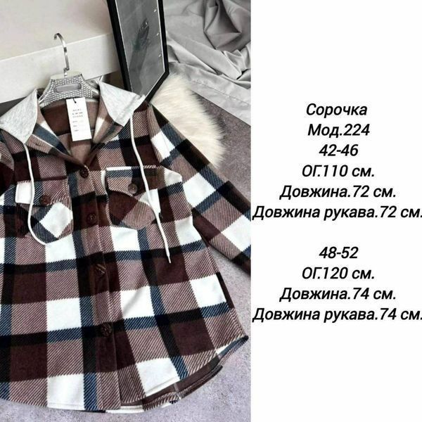 Рубашка женская флисовая в клетку с капюшоном 42-46; 48-52 "SPEKTOR" недорого от прямого поставщика Sin1532-224a/4 фото