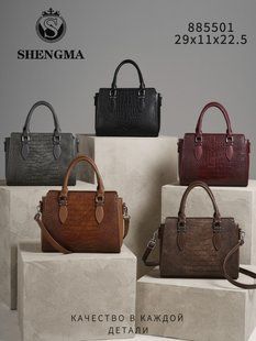 Сумка жіноча з екошкіри з ремінцем + 2 ручками 29*11*22,5 см.&nbsp;(5 цв.) "SHENGMA" від прямого постачальника GU3528-885501i фото