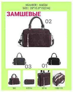 Женская сумка из замши с верхними ручками и передним карманом 25*10.5*15 см (3цв) "SIERRA" недорого от прямого поставщика GU3527-M6034v фото
