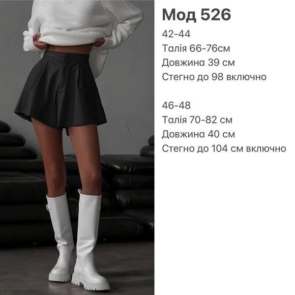 Шорты женские короткие матовая эко - кожа 42-44;46-48 "INNA" недорого от прямого поставщика Rin1541-526o фото
