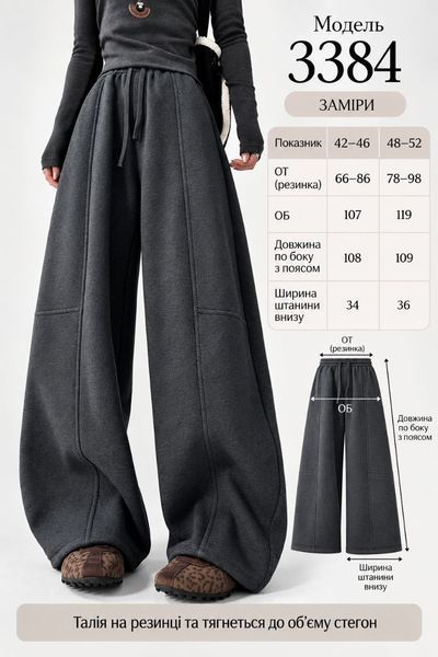 Теплые штаны женские oversize из трехнитки на флисе 42-46, 48-52 "ZIGZAG" недорого от прямого поставщика AV883-3384v фото