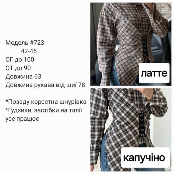 Корсетная рубашка женская из бавовны 42-46 "OLGA" недорого от прямого поставщика 2PLGU1463-724_кл_капучино_v фото
