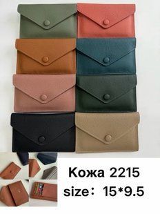 Жіночий гаманець з клапаном 15&times;9.5 (8кол) "GORANGD" недорого від прямого постачальника 2PLGU3650-2215v фото