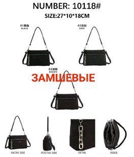 Женская сумка на плечо с декоративной цепочкой 27*10*18 см (3цв) "SIERRA" недорого от прямого поставщика GU3527-10118v фото