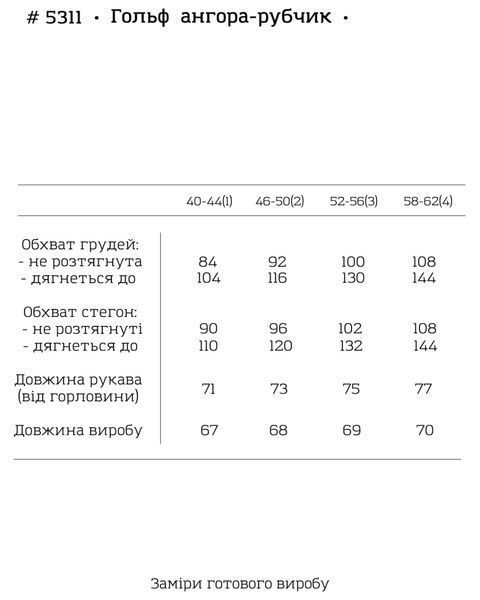 Гольф жіночий з ангори-рубчик 52-56, 58-62 (4кол) "TEVI" недорого від прямого постачальника Sin1510-5311_батал_v фото