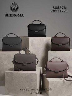 Жіноча сумка з клапаном і довгим ременем 28*11*21 см (4кол) "SHENGMA" недорого від прямого постачальника GU3528-885578v фото