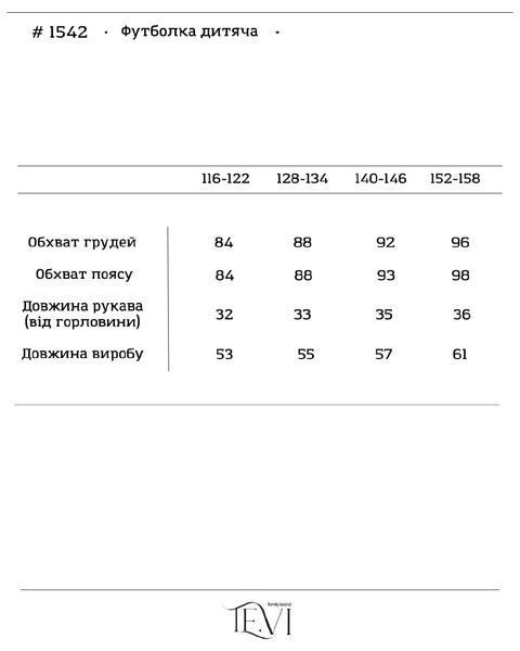 Дитячі теплі джоггери з начосом і високою посадкою з футера, унісекс 140-146, 152-158 (3кол) "TEVI" недорого від прямого постачальника Sin1510-1541_унисекс_размер_3_дев_v фото