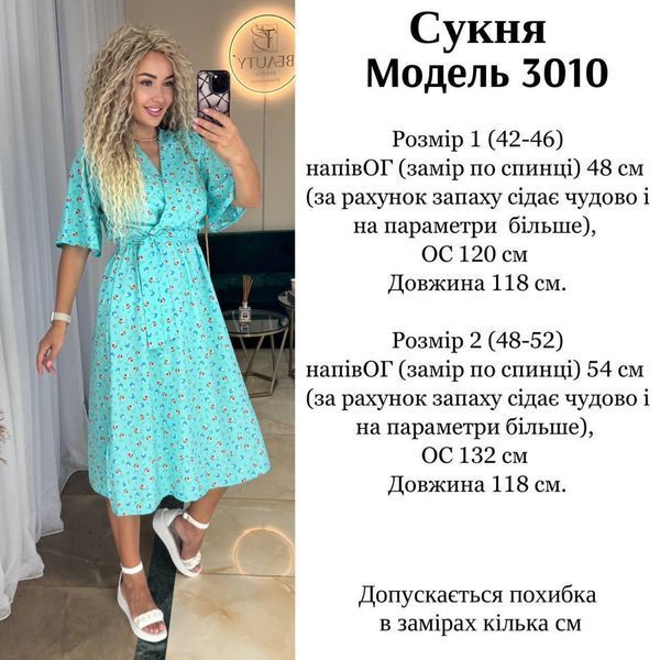 Женское платье летнее софт принт 42-46, 48-52 (3цв)"MODNIKA " от прямого поставщика Sin1524-3010a фото