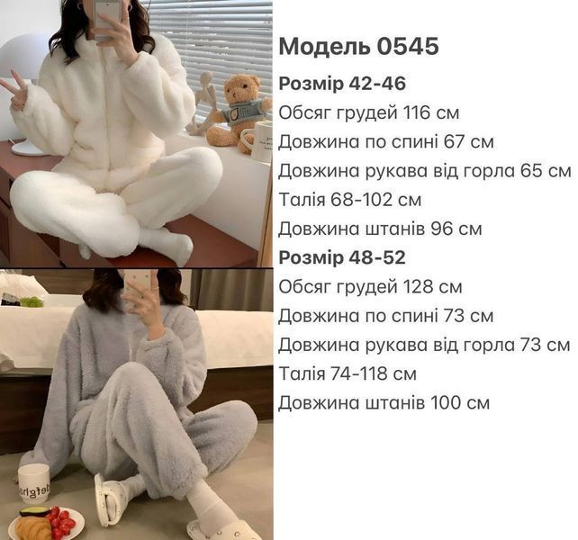 Домашний комплект женский из двусторонней махры с двумя карманами 42-46, 48-52 (2цв) "INTRIGA" недорого от прямого поставщика 2PLGU1434-0545v фото