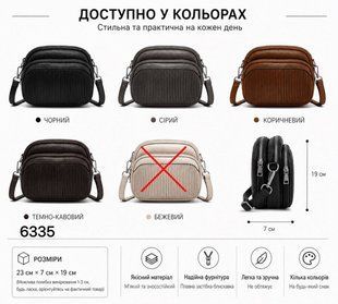 Сумка женская через плечо с рельефной передней панелью и двумя отделениями 23*7*19 см (5цв) "AURIS" недорого от прямого поставщика GU3614-6335_цв02v фото
