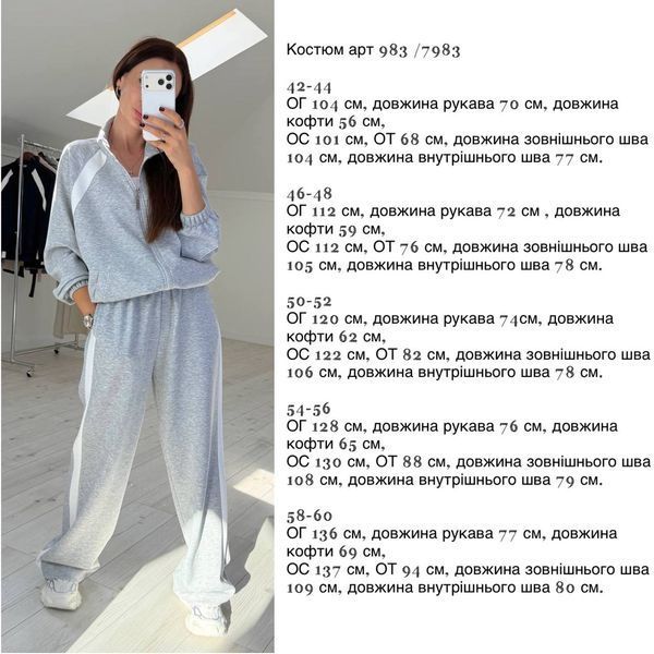 Костюм женский спортивный из модала 42-44, 46-48, 50-52 (4цв) "HARIZMA" недорого от прямого поставщика AV868-983_норма_v фото