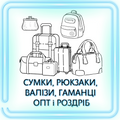 СУМКИ, РЮКЗАКИ, ВАЛІЗИ, ГАМАНЦІ
