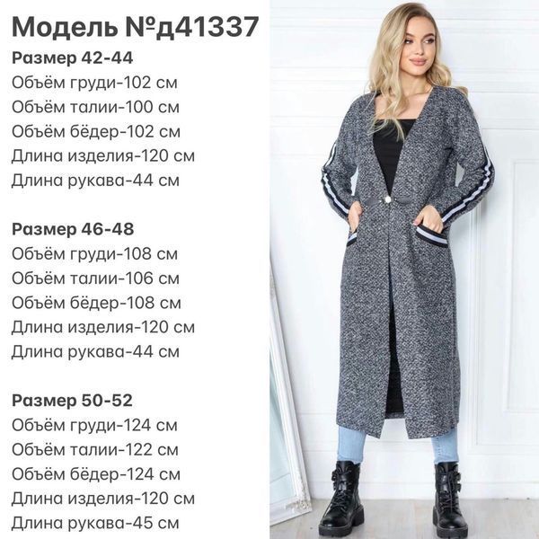 Женский тёплый кардиган вязка на трикотажное основе 42-44; 46-48; 50-52 (2цв) "LARA-4" от прямого поставщика Razg802-41337y фото