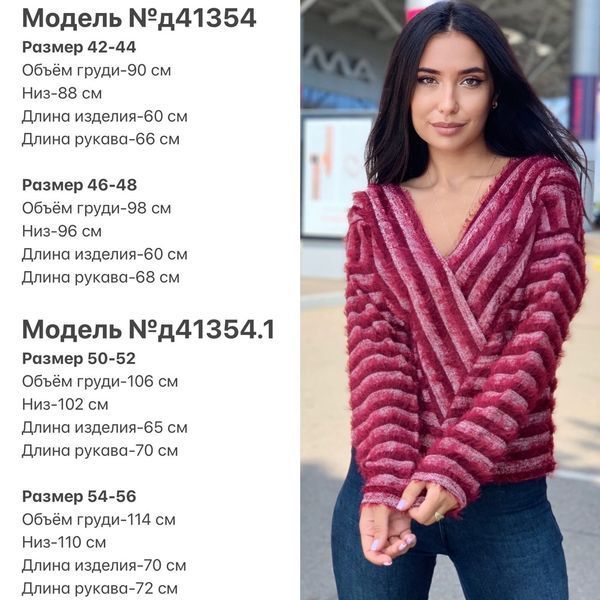 Женский свитер травка в полоску 50-52; 54-56 (3цв) "LARA-4" недорого от прямого поставщика Razg802-41354.1N-s/батал фото