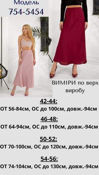 Спідниця міді жіноча шовк армані 42-44;46-48 (5кв) "ELFBERG" недорого від прямого постачальника 2PLGU803- 754-5454r_норма фото