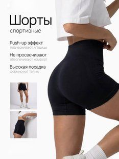Спортивні шорти жіночі з високою посадкою та push-up ефектом з високоякісного нейлону onesizes S-L, ONE SIZE "MASLOVA" недорого від прямого постачальника APR103-1098_шорты_v фото