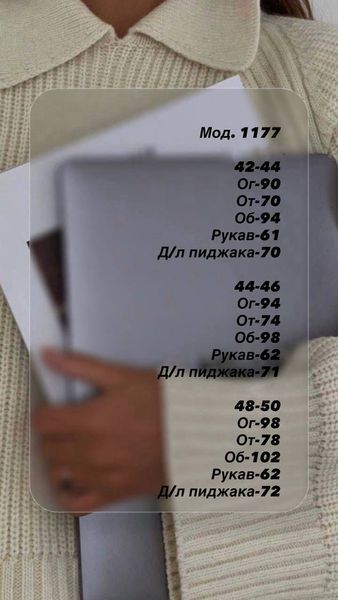Піджак жіночий з турецького твїду р.42-44, 44-46, 48-50 (1цв) "MIXMI" недорогого гуртом від прямого постачальн P0184-1177b фото