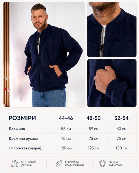 Мужская куртка-бомбер на молнии с карманами из замши 44-46, 48-50, 50-52 "IMPERIAL" недорого от прямого поставщика Rin848-0499v фото