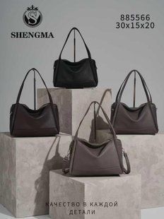 Сумка жіноча із эко-кожи на блискавці 30*15*20 см. (4 кол.) "SHENGMA" від прямого постачальника GU3528-885566i фото