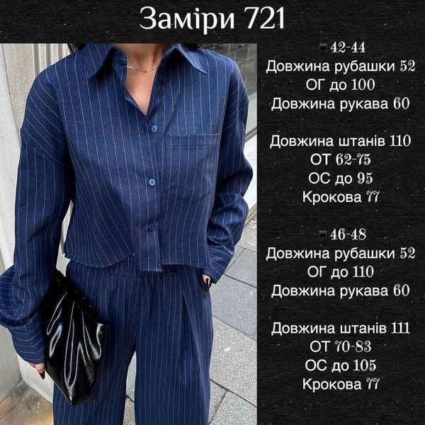 Костюм жіночий двойка тіар 42-44, 46-48 "SAFINA" від прямого постачальника 2PLGU781-721r фото