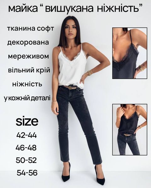 Жіноча майка з софту з мереживом 42-44, 46-48, 50-52, 54-56 (2кол) "MILANI" недорого від прямого постачальника RIN4935-814v фото