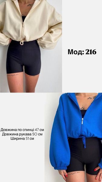 Худі жіноче тринитка на флісі 42-46 універс (2 цв.) "FREE STYLE" недорого від прямого постачальника Sin1529-216s фото