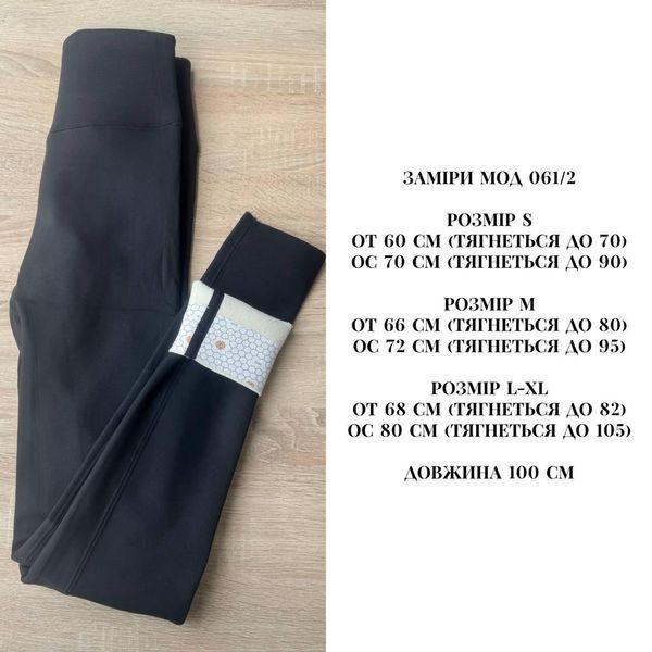 Термолосини жіночі S,M, L-XL "LADY" недорого від прямого постачальника AV866-061/2i фото