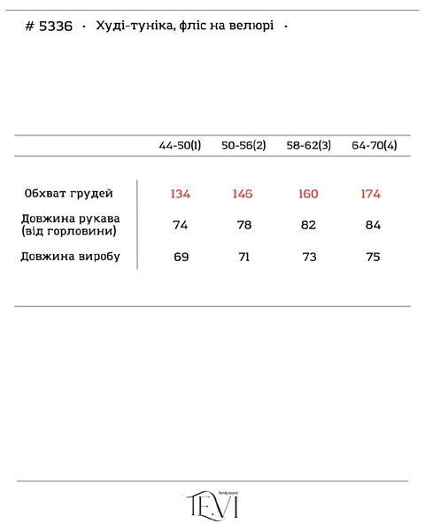 Женское худи-туника с двойным капюшоном из велюра с флисом 44-50, 50-56, 58-62, 64-70 (4цв) "TEVI" недорого от прямого поставщика Sin1510-5336v фото