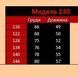 Блуза для дівчаток з софту 116, 122, 128, 134, 140, 146 "BRYKINA" недорого від прямого постачальника 2PLGU1077-230_син_кружево_v фото 6
