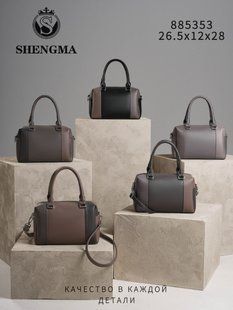 Сумка жіноча з екошкіри з ремінцем + 2 ручками 26,5*12*28 см.&nbsp;(5 цв.) "SHENGMA" від прямого постачальника GU3528-885353i фото