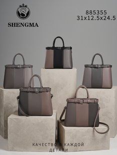 Сумка жіноча з екошкіри з 2 ручками 31*12,5*24,5 см.&nbsp;(5 цв.) "SHENGMA" від прямого постачальника GU3528-885355i фото