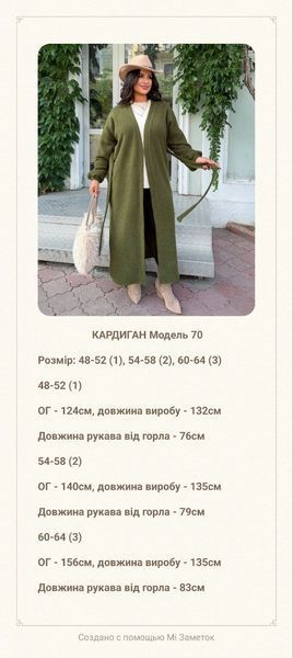 Женский удлиненный кардиган из букле на флисе 48-52, 54-58, 60-64 "BERKANA" недорого от прямого поставщика 2PLBEG1405-70_кардиган_v фото