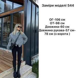 Бомбер женский из кашемира 42-46 "BOTIN BRAND" недорого от прямого поставщика Rin4936-544b фото